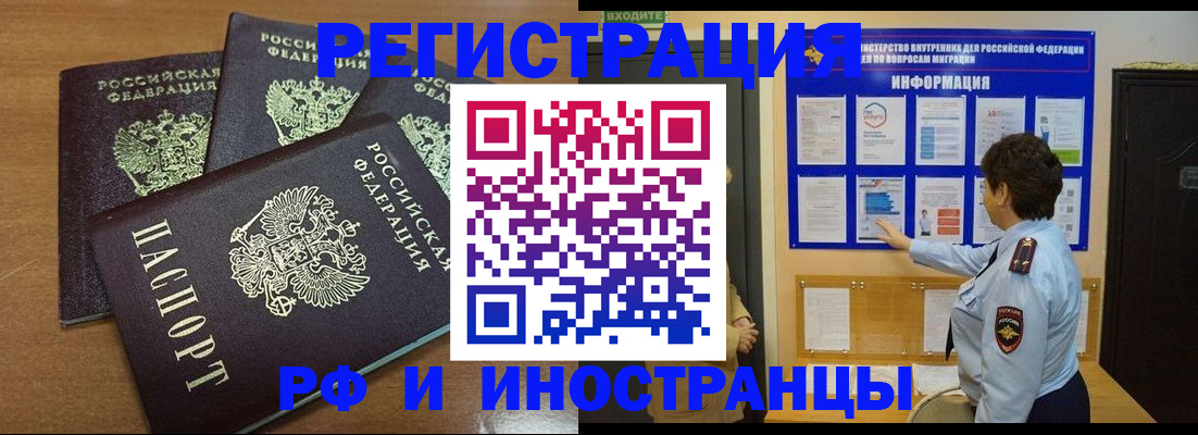 временная регистрация поиск в Симферополе