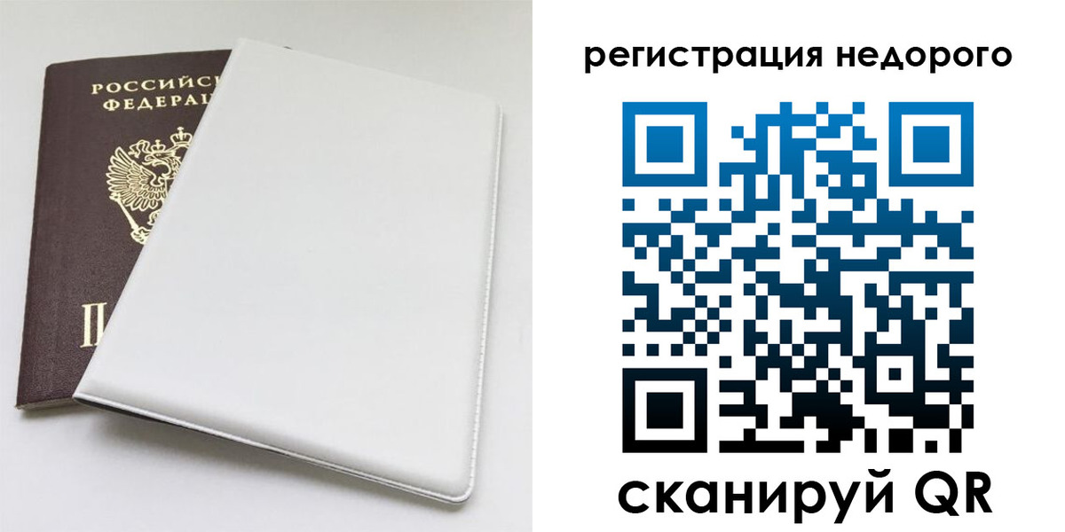 прописка для кредита в Симферополе