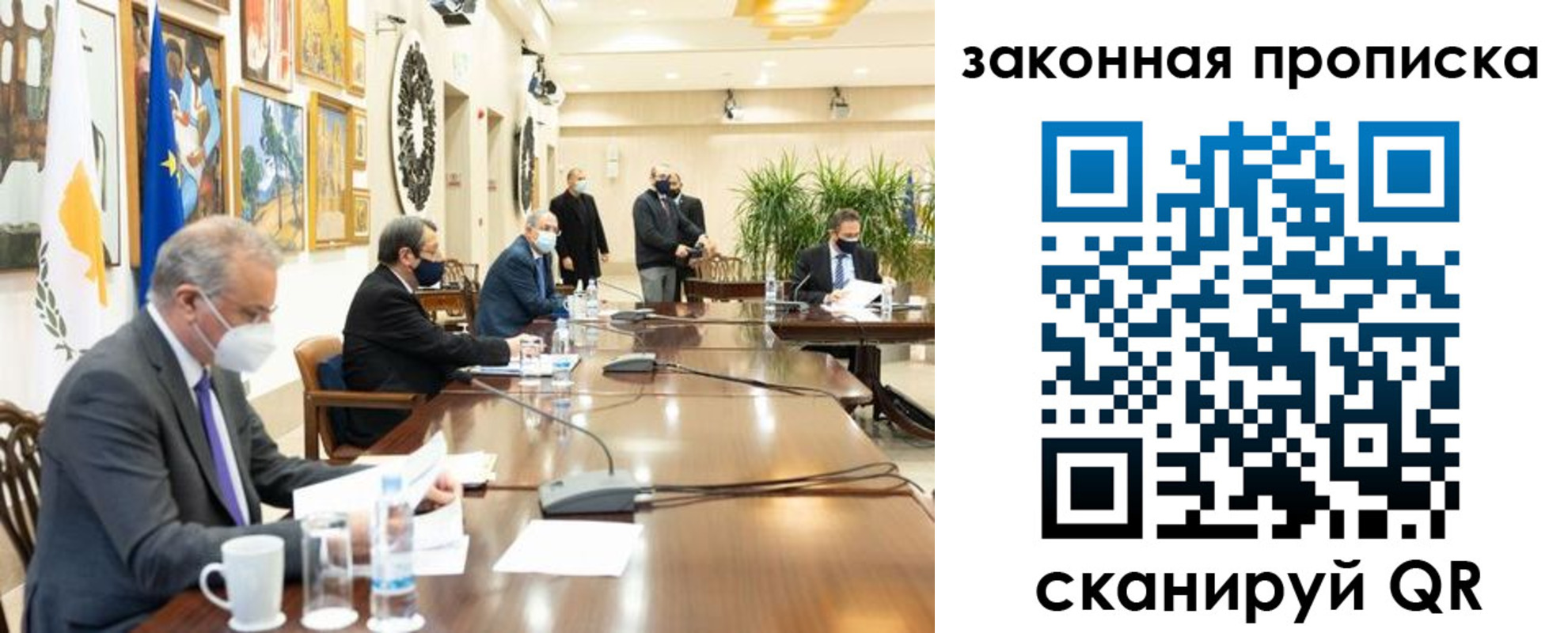 временная регистрация законно в Симферополе