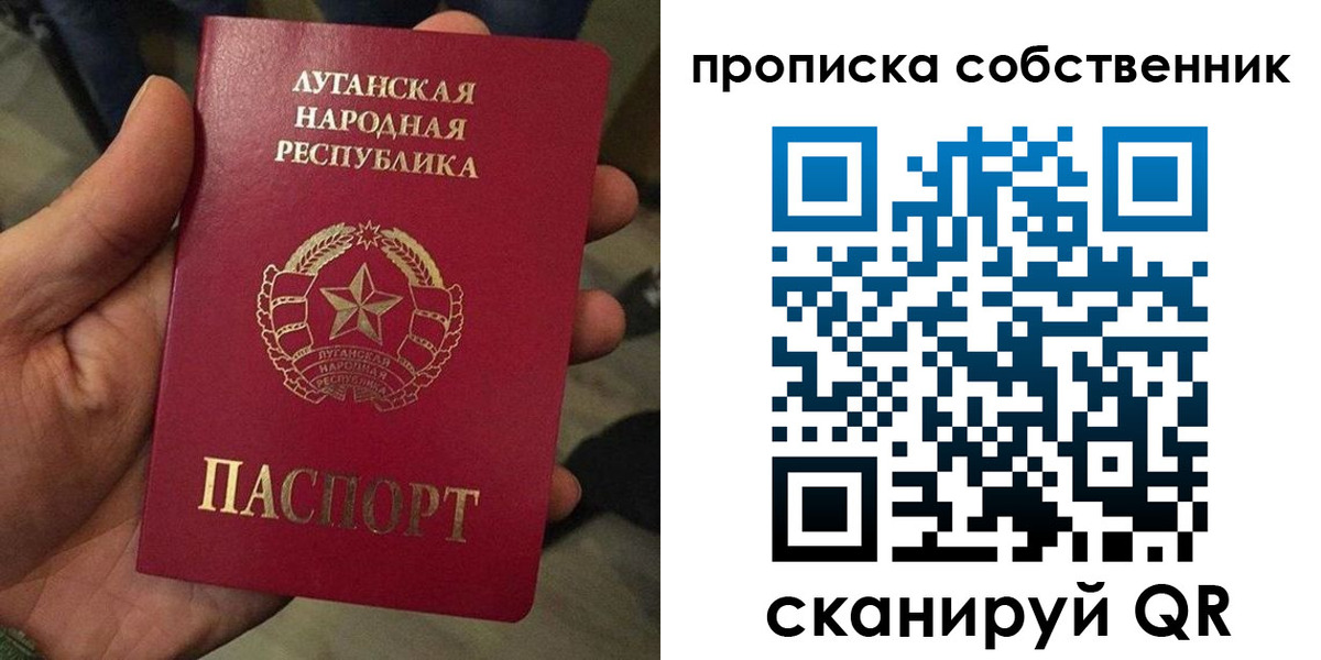 прописка в Симферополе