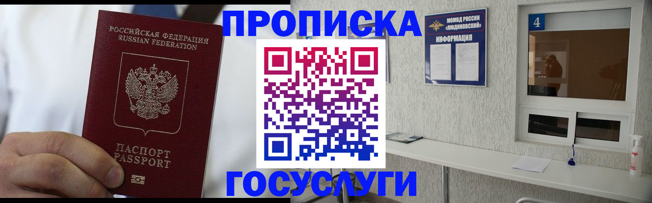 временная регистрация надежно в Симферополе