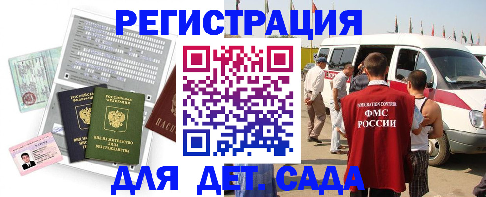 временная регистрация для школы в Симферополе