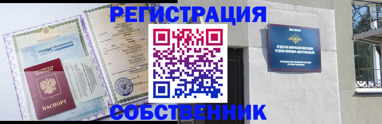 прописка ребенка в Симферополе