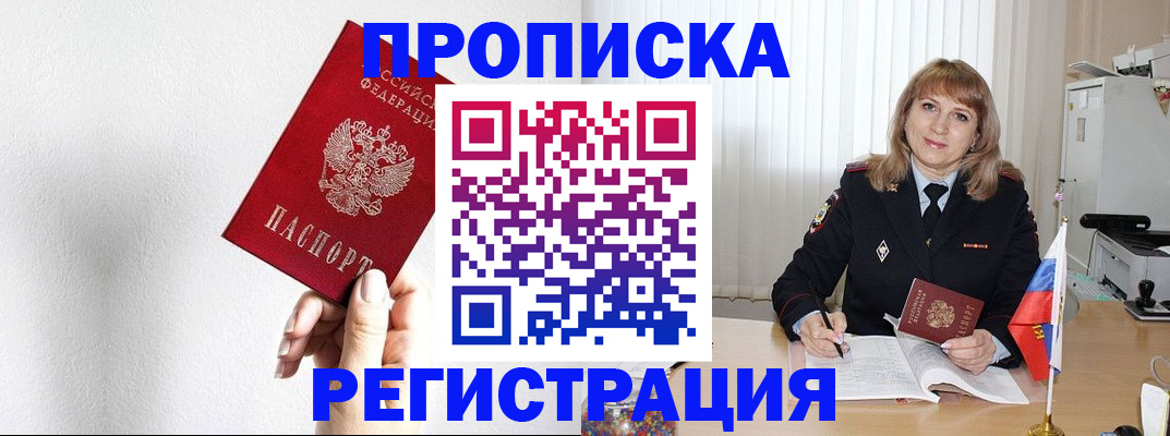 временная регистрация надежно в Симферополе
