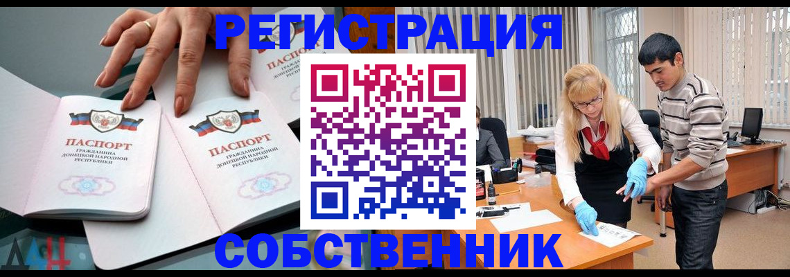 временная регистрация купить в Симферополе