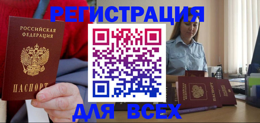временная регистрация законно в Симферополе