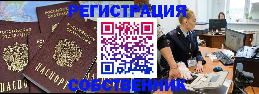 временная регистрация гарантия в Симферополе