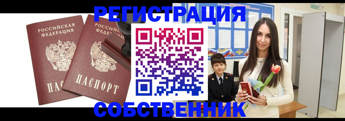 пропишу в квартире в Симферополе